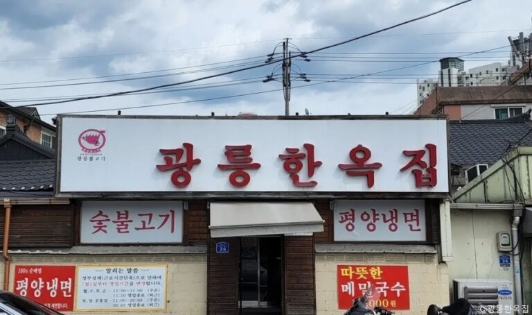 [경기] 광릉한옥점