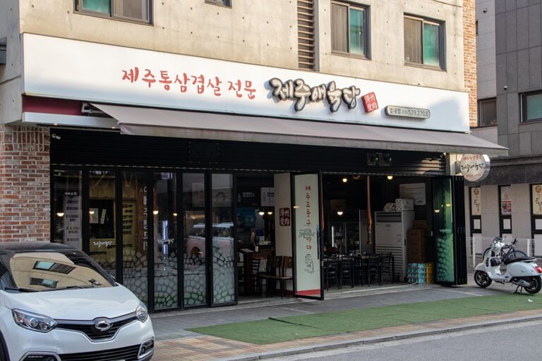 [경기] 제주애육당 별내본점