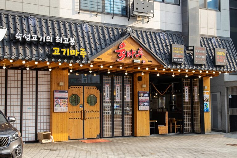 [경기] 육마루 별내점