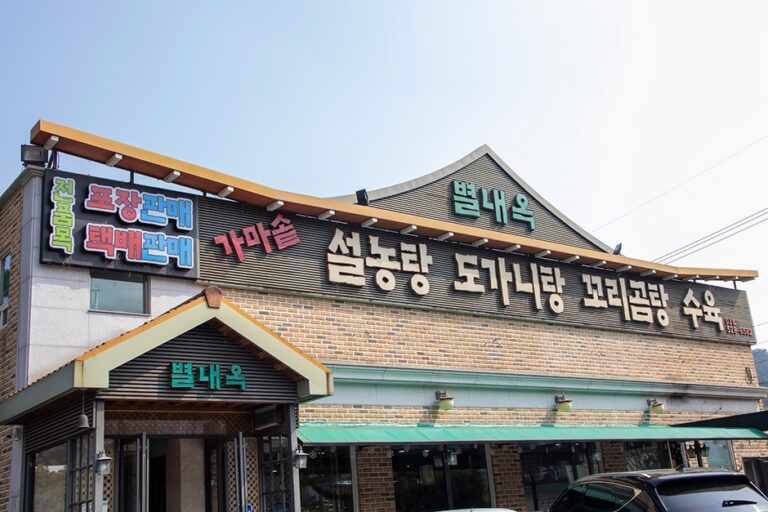 [경기] 별내옥설농탕