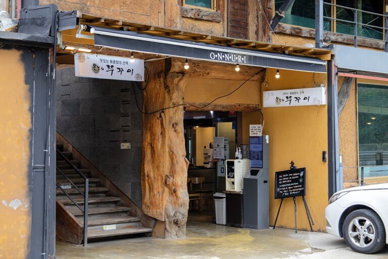 [경기] 온누리쭈꾸미 팔당본점