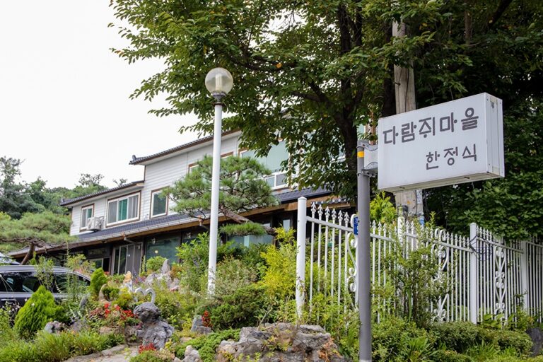 [경기] 다람쥐마을