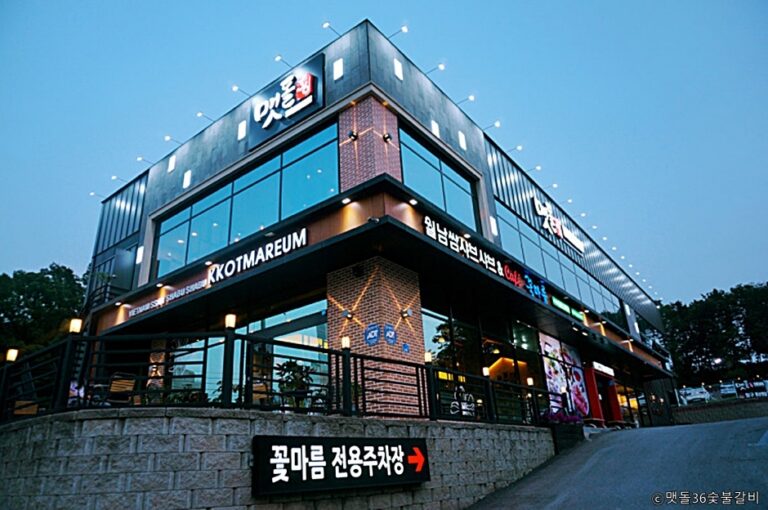 [경기] 맷돌36숯불갈비 마석점