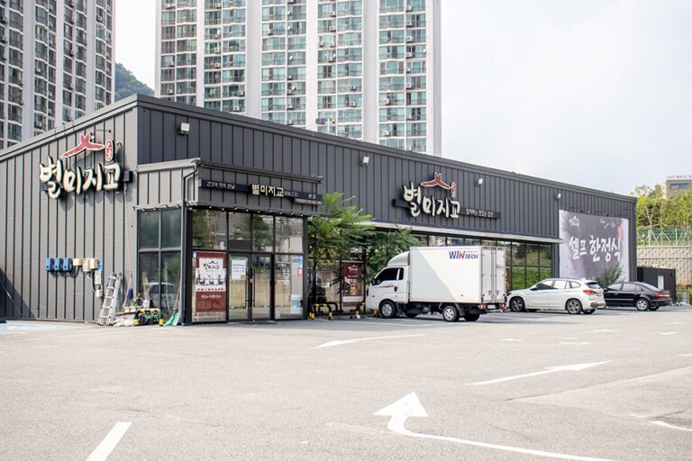 [경기] 별미지교 본점