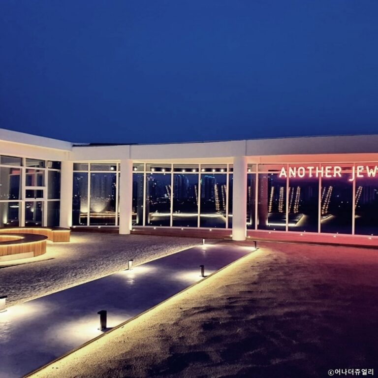 [경기] 어나더쥬얼리