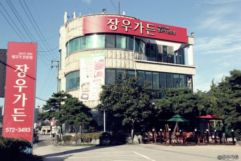 [경기] 장우가든