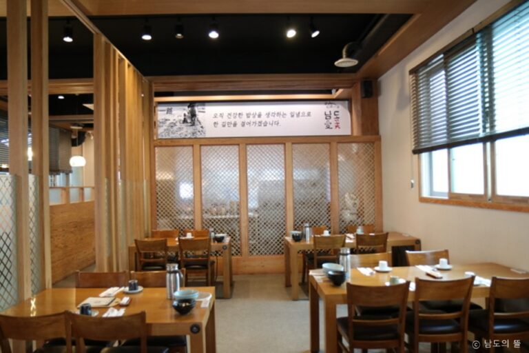 [경기] 남도의뜰