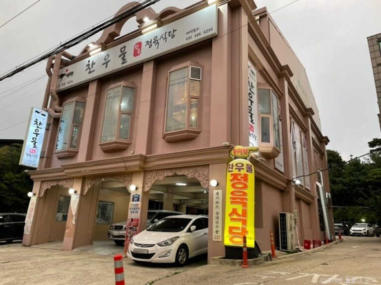 [경기] 찬우물한우정육식당 고촌점