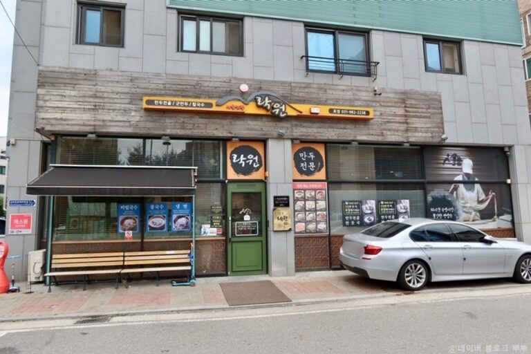 [경기] 락원이북만두