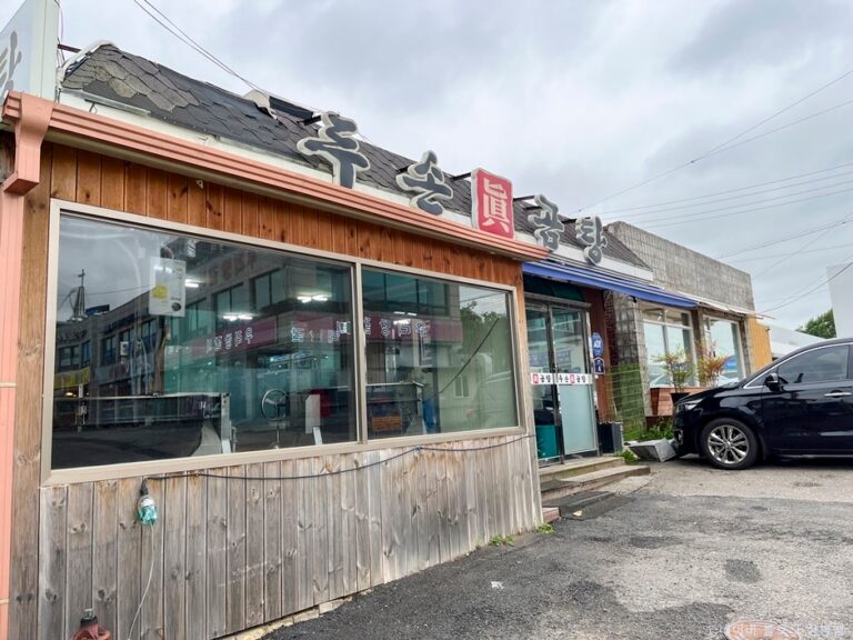 [경기] 두손진곰탕