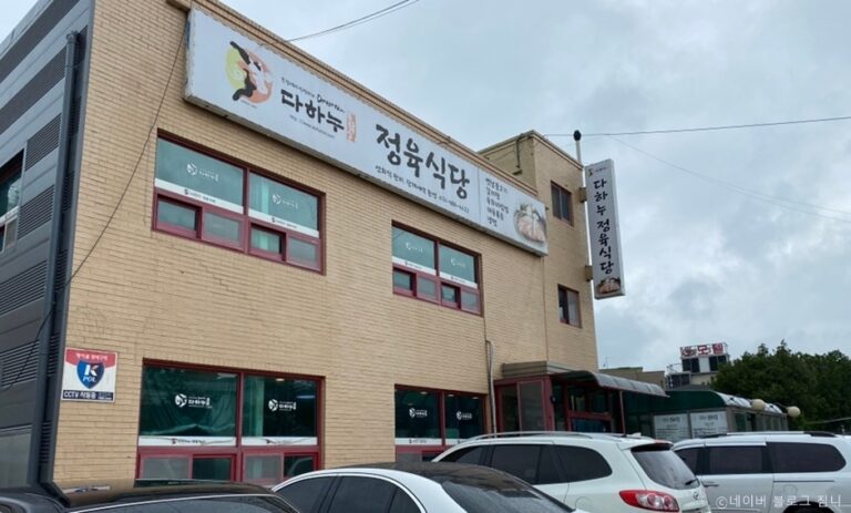 [경기] 다하누 김포본점