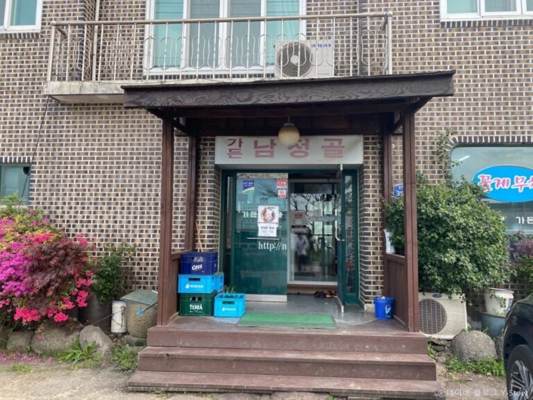 [경기] 남정골가든