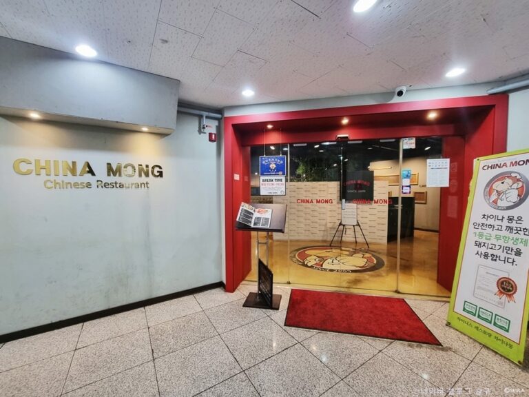 [경기] 차이나몽