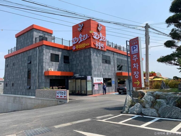 [경기] 꼬꼬오리주물럭