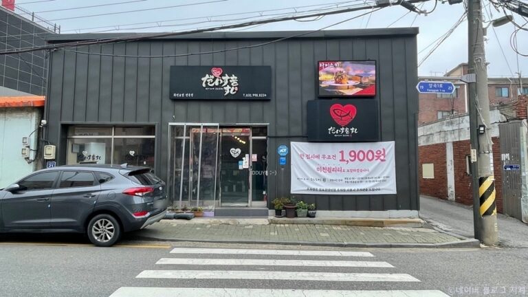 [경기] 다이스키 스시