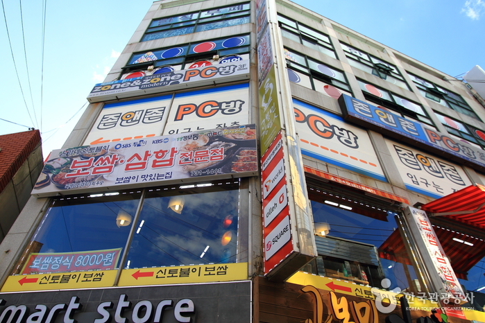 [부산] 윤가네신토불이보쌈