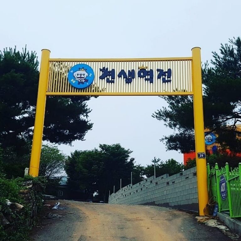 [경기] 견생역전