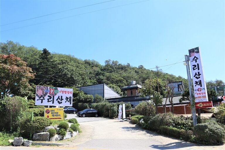 [경기] 수리산채