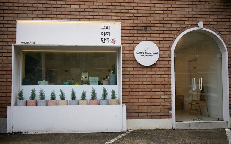 [경기] 구리야끼만두