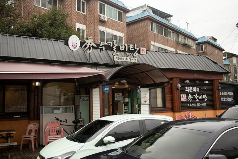 [경기] 수갈비탕