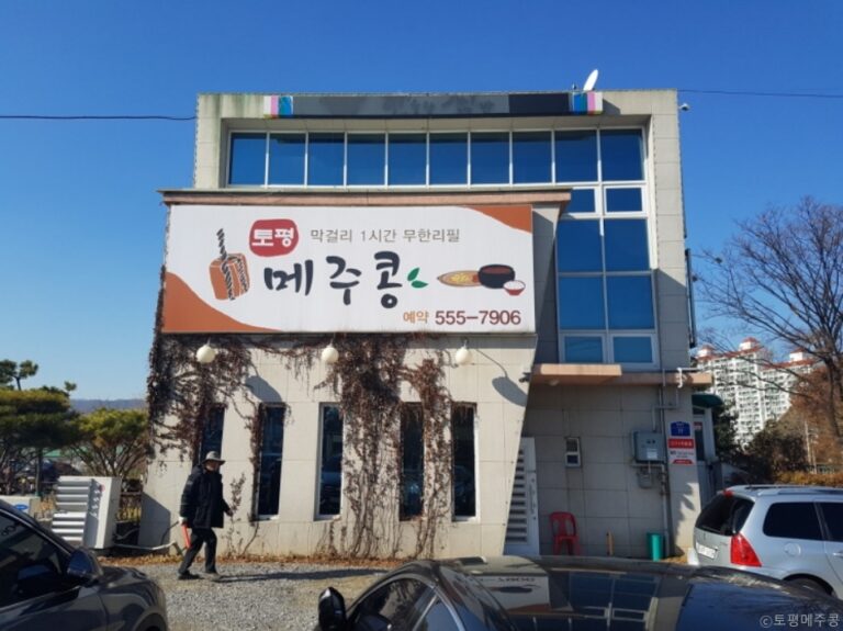 [경기] 토평메주콩
