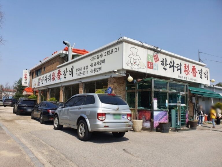 [경기] 강가네한다리이향갈비 본점