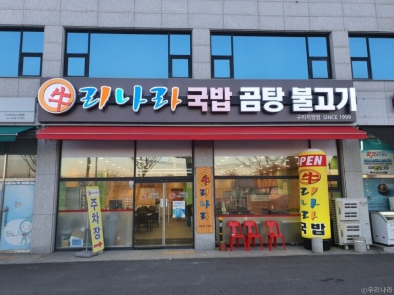 [경기] 우리나라