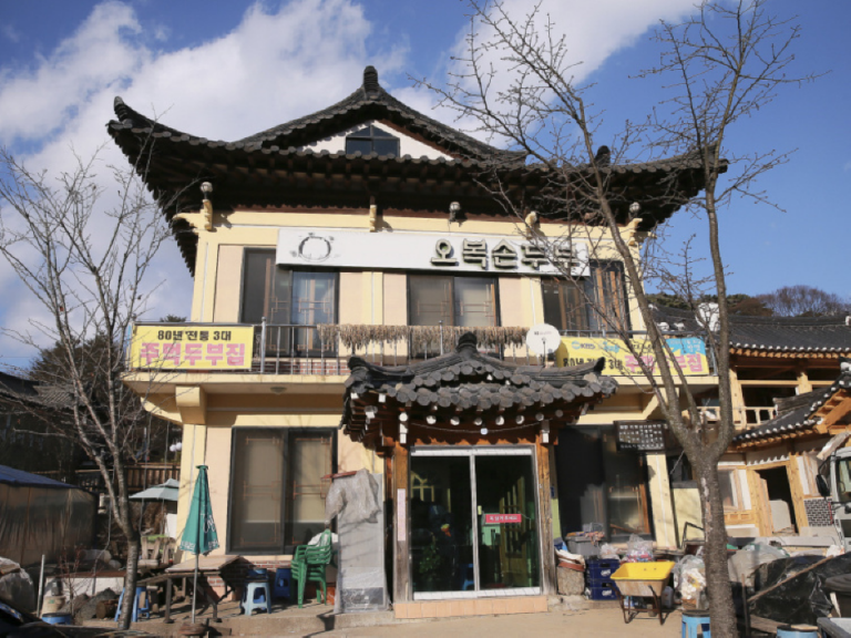 [경기] 오복손두부