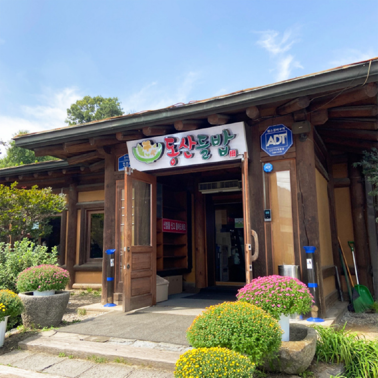 [경기] 해누리 동산들밥