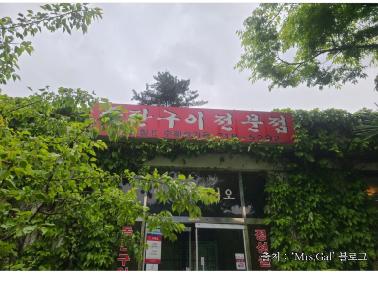 [경기] 수레실가든