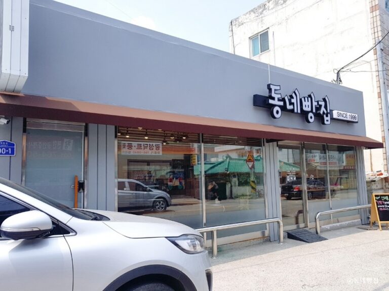 [경기] 동네빵집