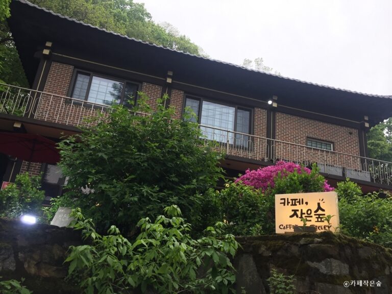 [경기] 카페작은숲
