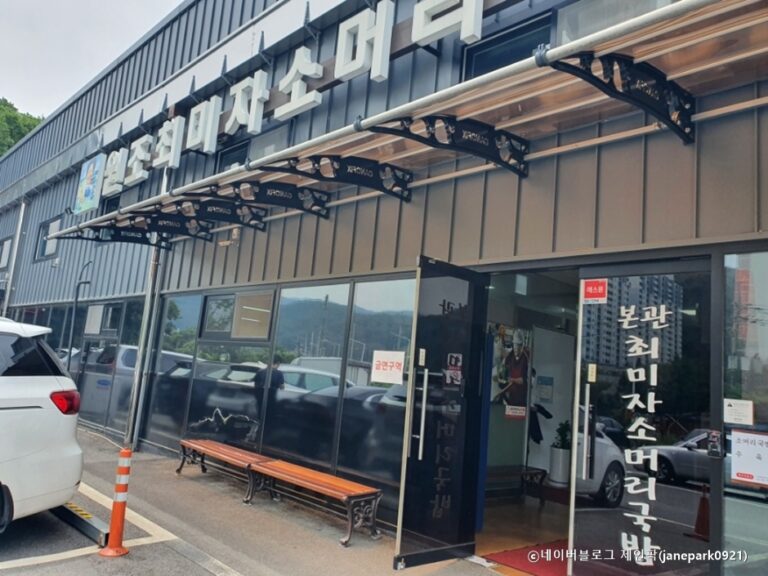 [경기] 최미자소머리국밥