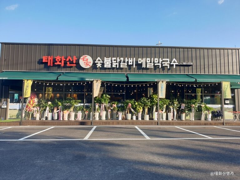 [경기] 태화산명가