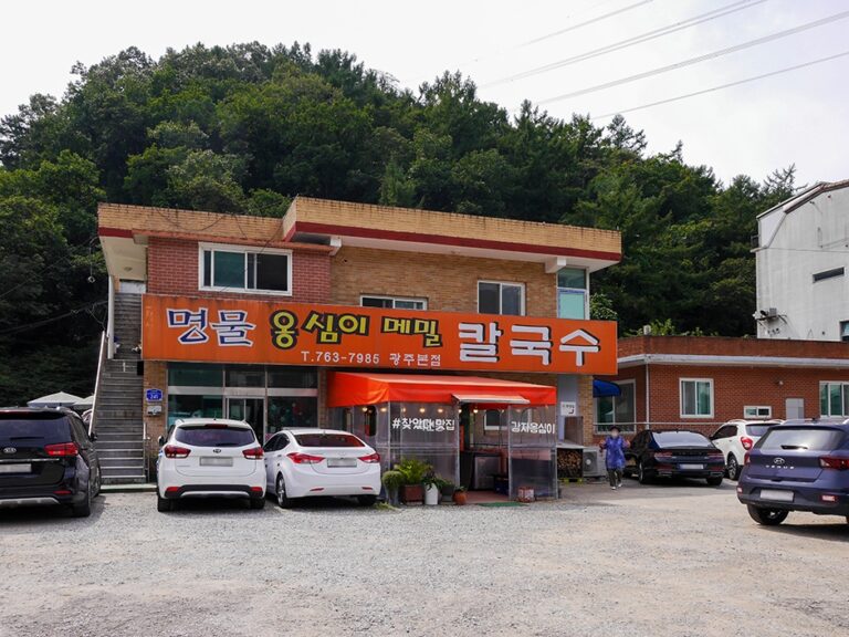 [경기] 명물옹심이메밀칼국수