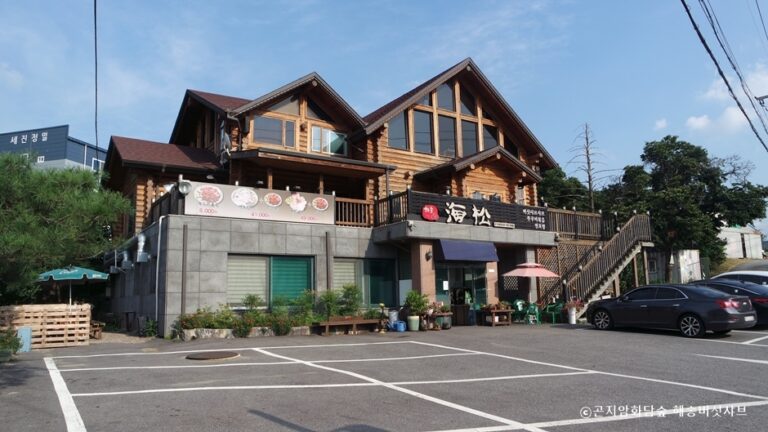 [경기] 해송샤브샤브