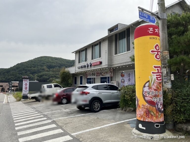 [경기] 곤지암 웅골