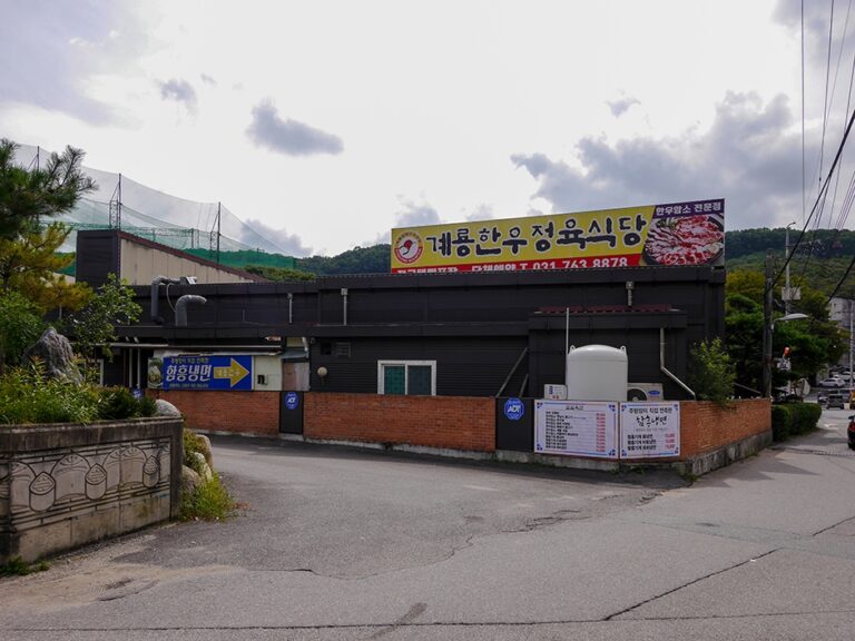 [경기] 계룡한우