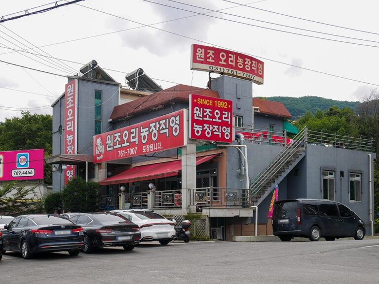 [경기] 원조오리농장직영