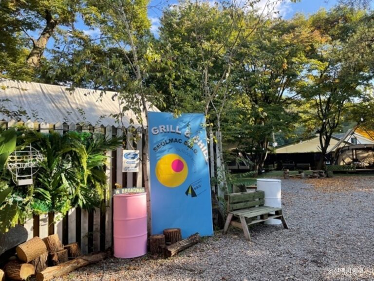 [경기] 설맥바베큐