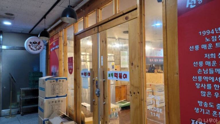 [경기] 선릉매운트럭떡볶이