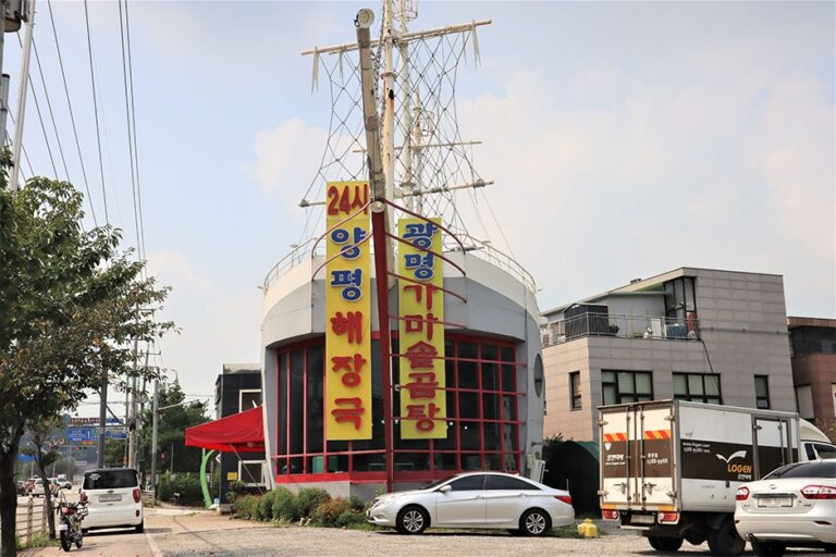 [경기] 광명가마솥곰탕