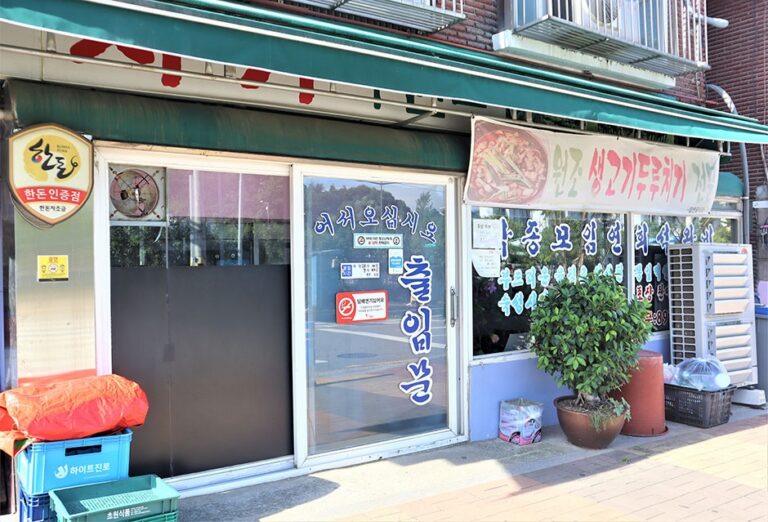 [경기] 생고기두루치기전문점