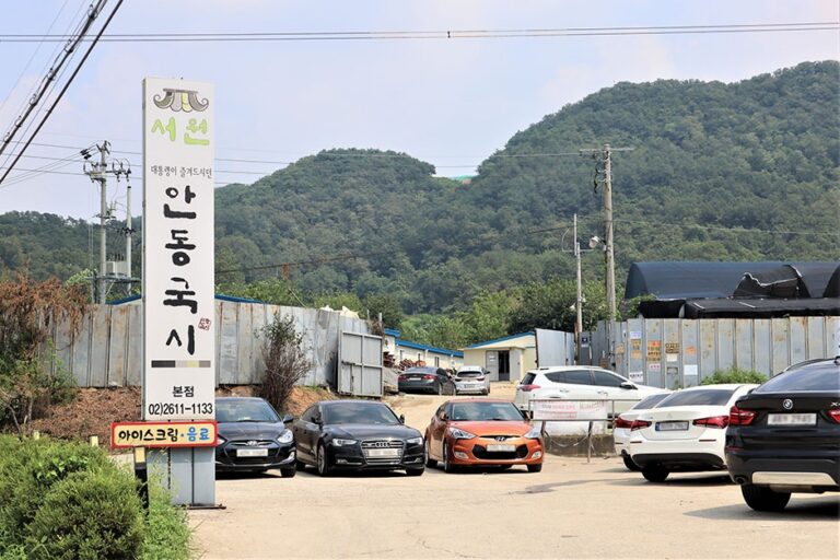 [경기] 서원안동국시