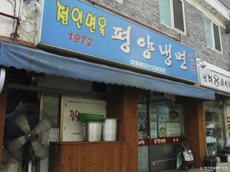 [경기] 정인면옥평양냉면