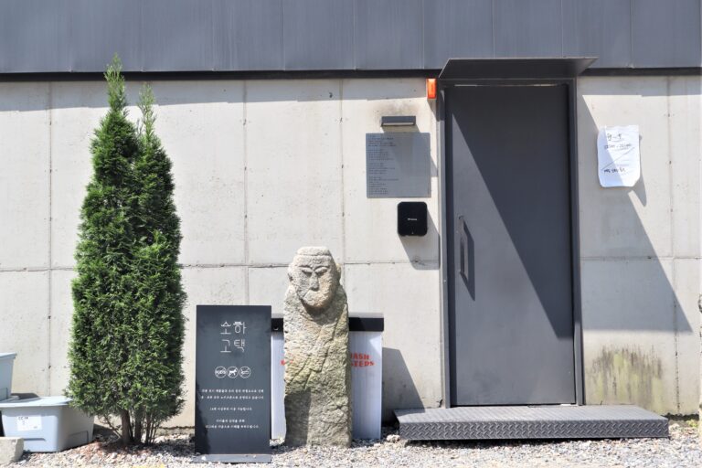 [경기] 소하고택