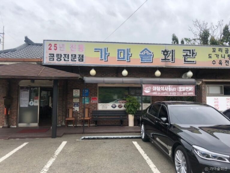 [경기] 가마솥회관