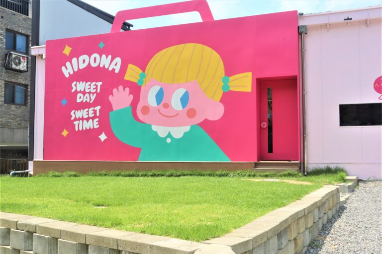 [경기] 하이도나