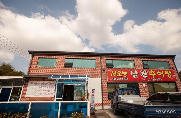 [경기] 서오능남원추어탕