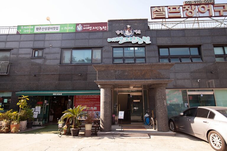 [경기] 에덴그린농원